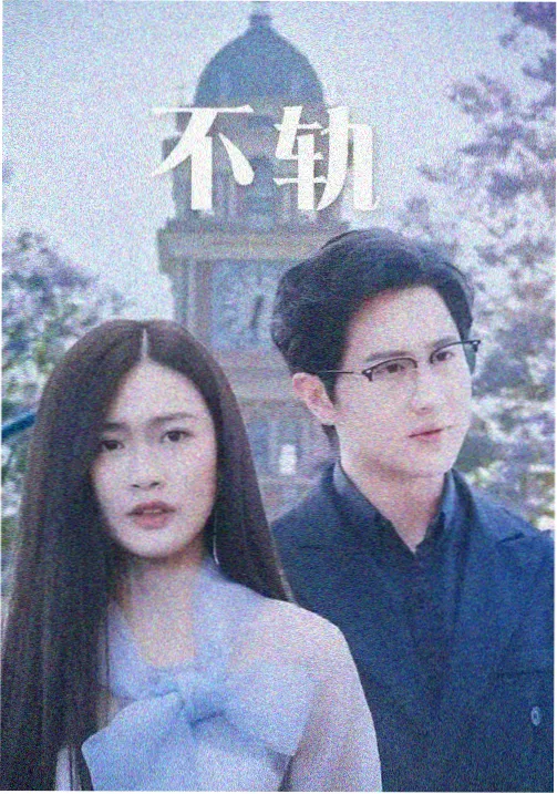 江阳扮演者白宇角色图